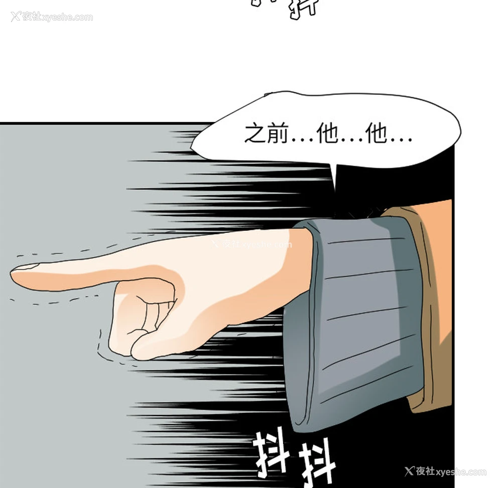 101P - 超能力者