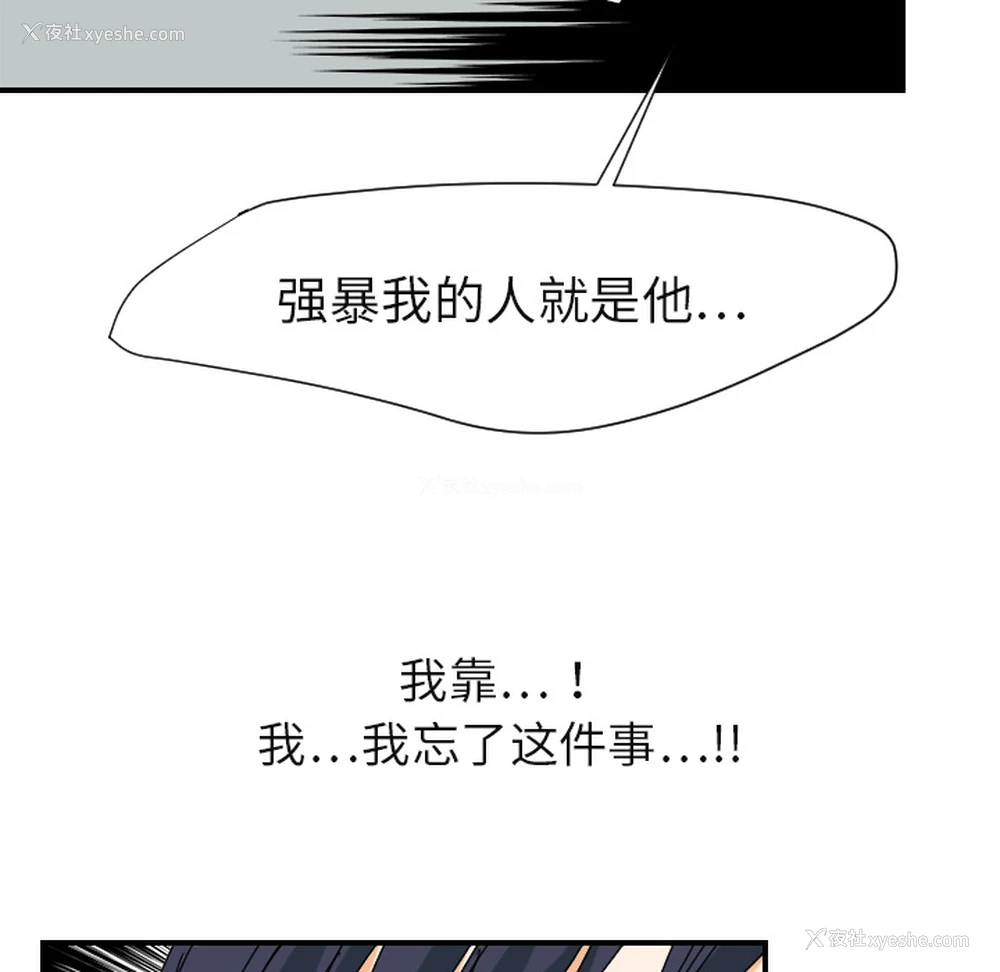 102P - 超能力者