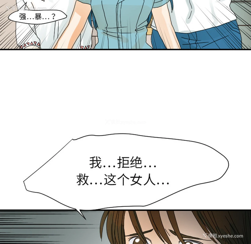 105P - 超能力者