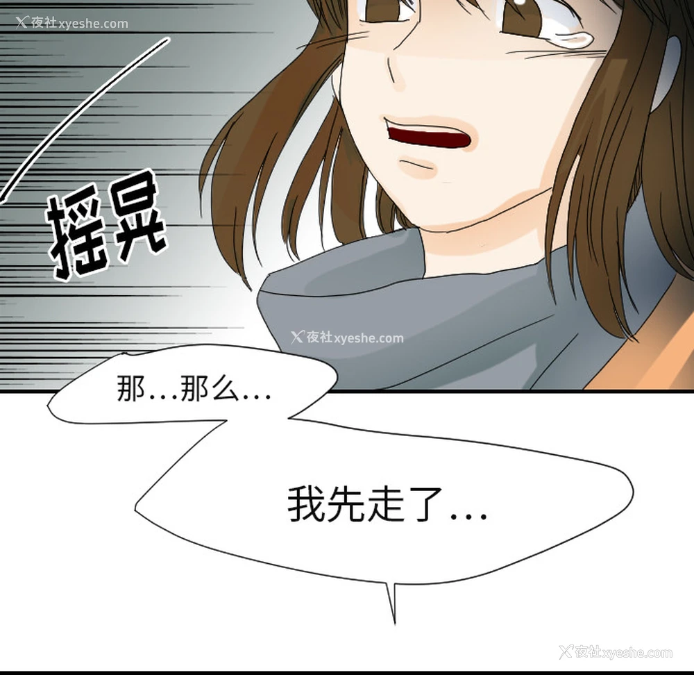 106P - 超能力者