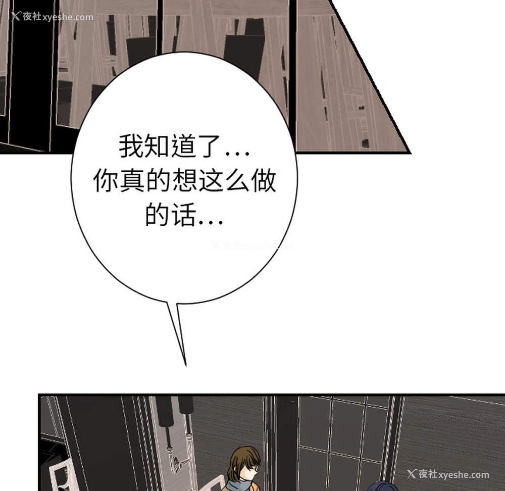 11P - 超能力者