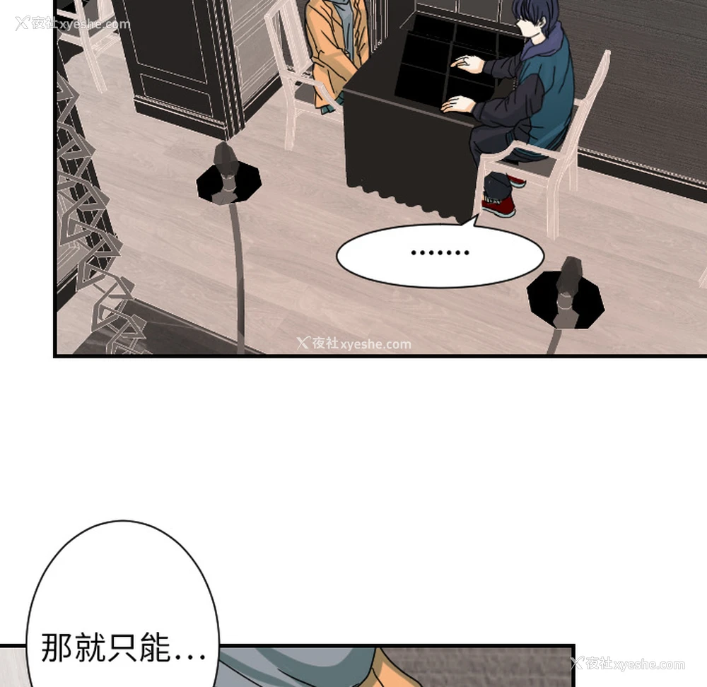 12P - 超能力者