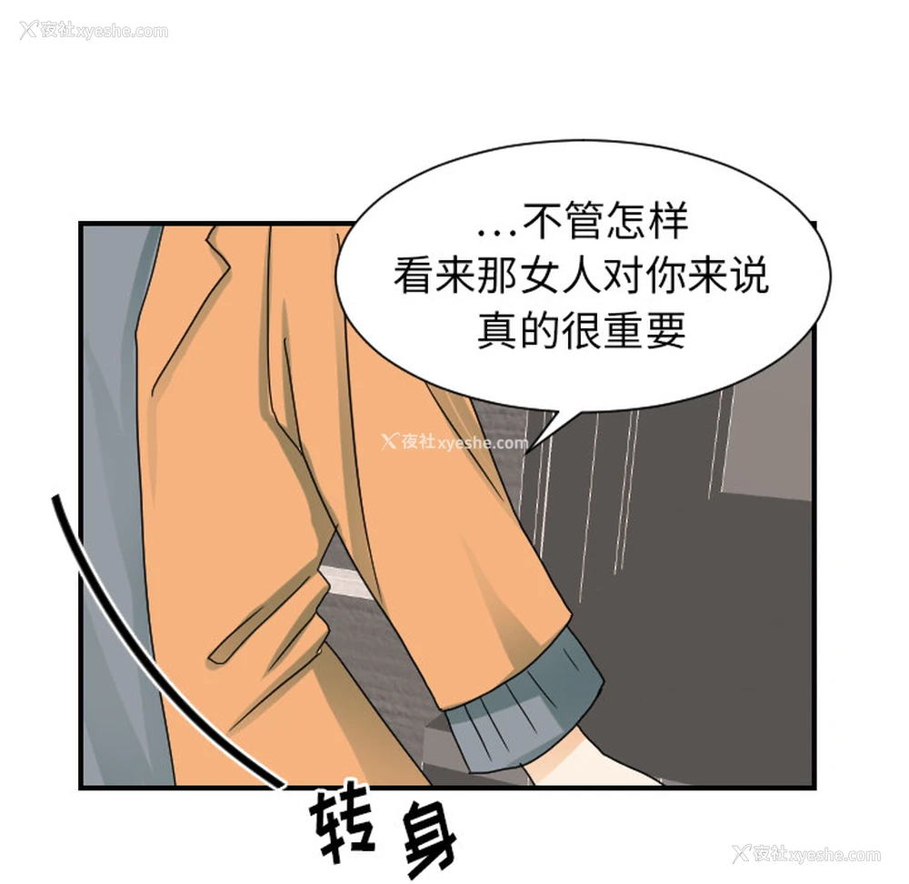 15P - 超能力者