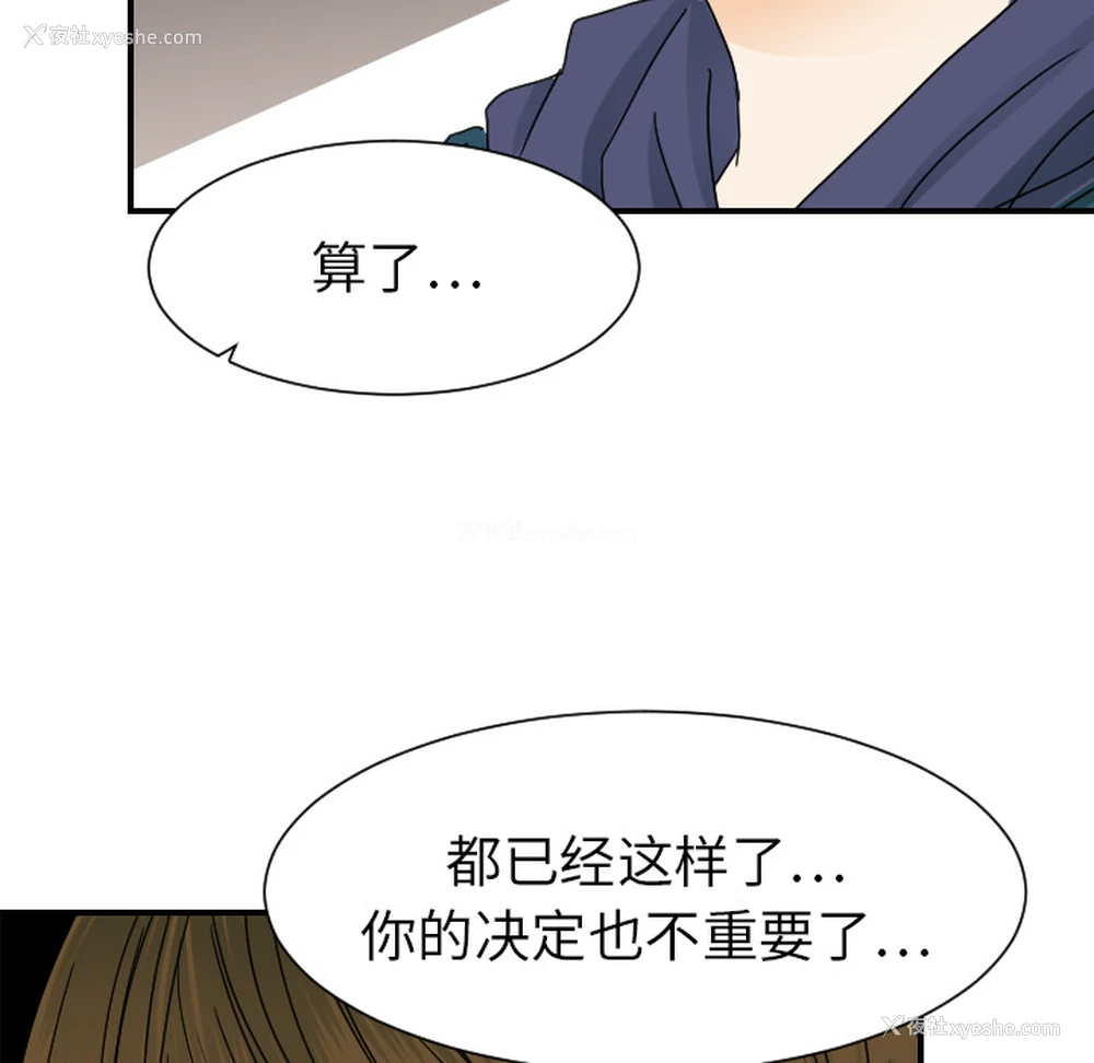 17P - 超能力者
