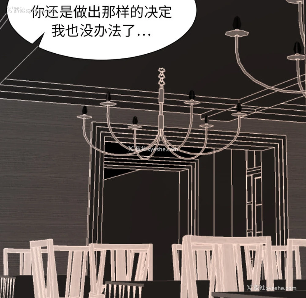 19P - 超能力者