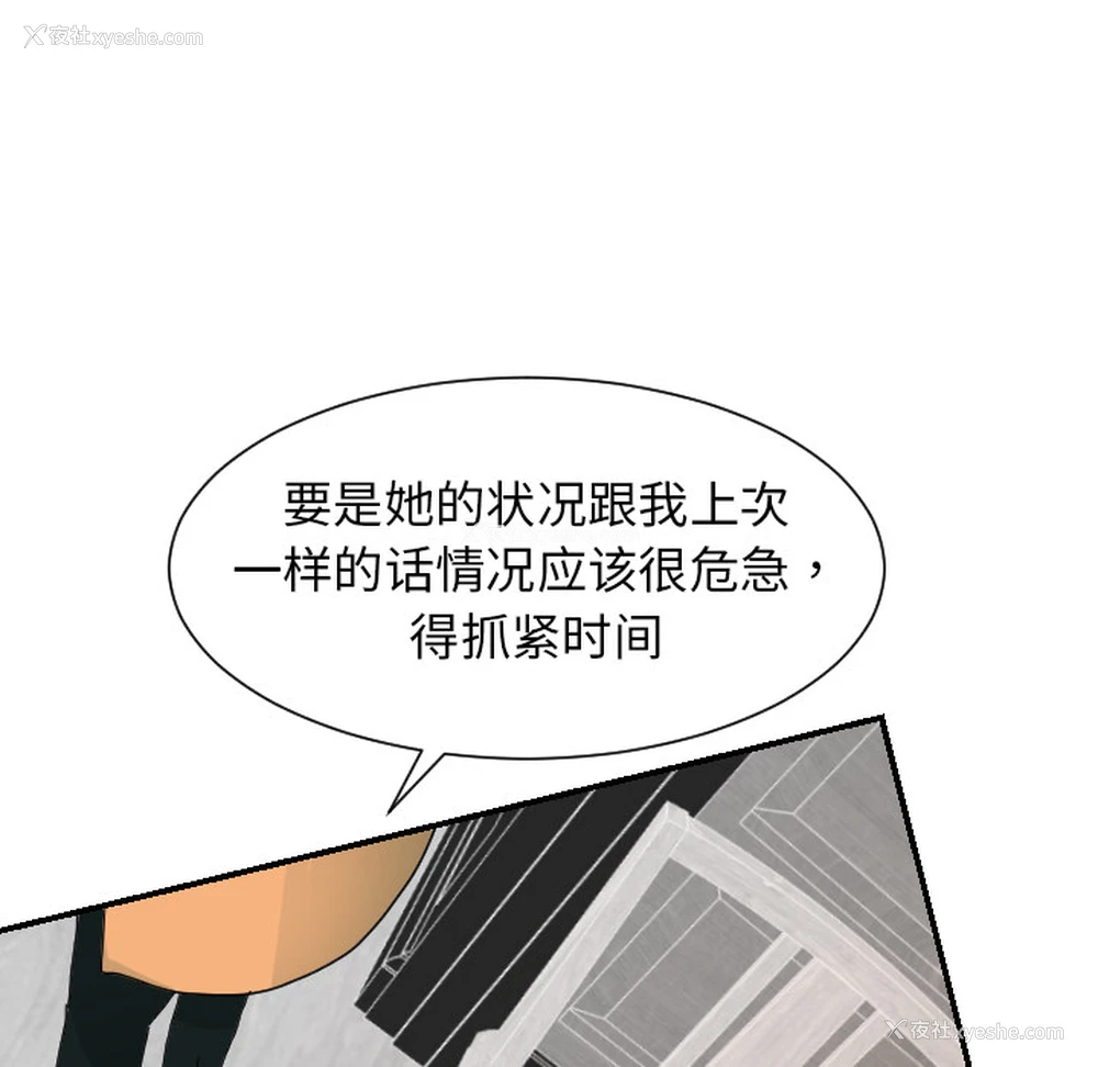 26P - 超能力者