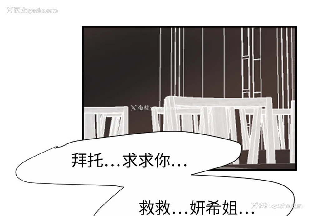 2P - 超能力者