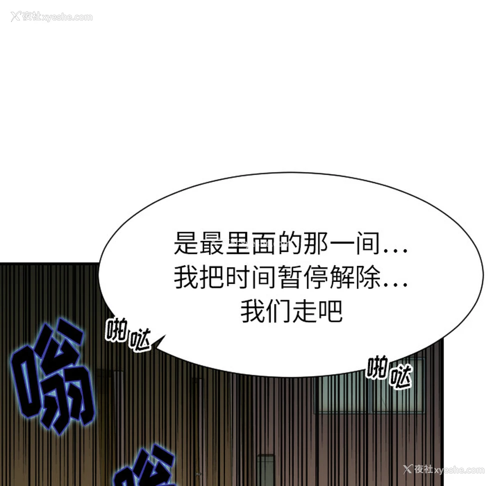 37P - 超能力者