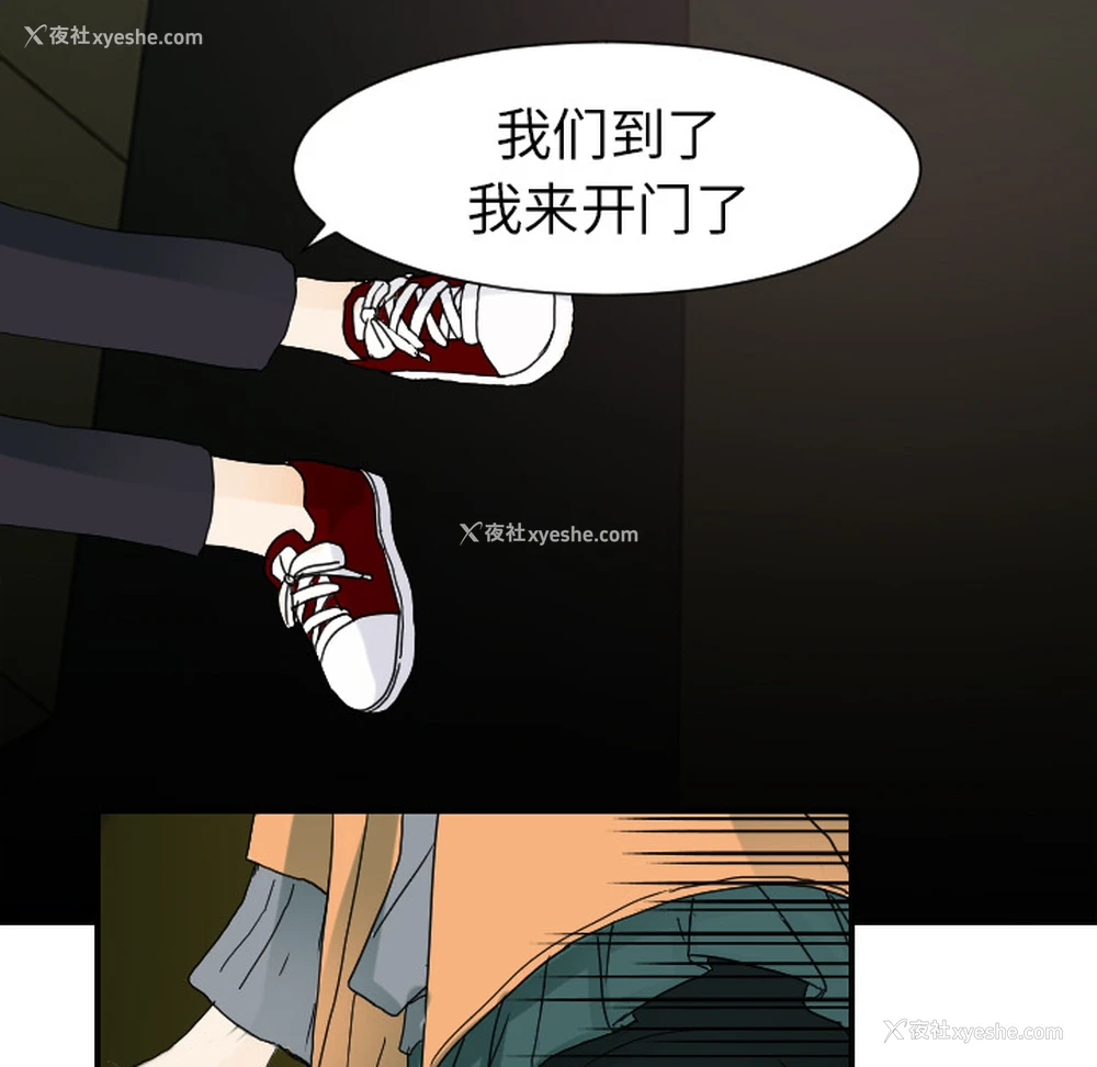 41P - 超能力者
