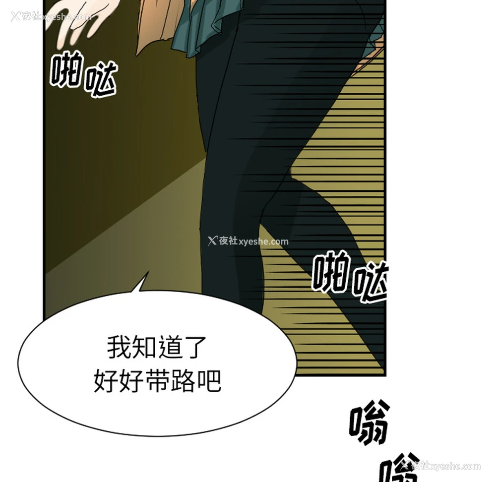 42P - 超能力者
