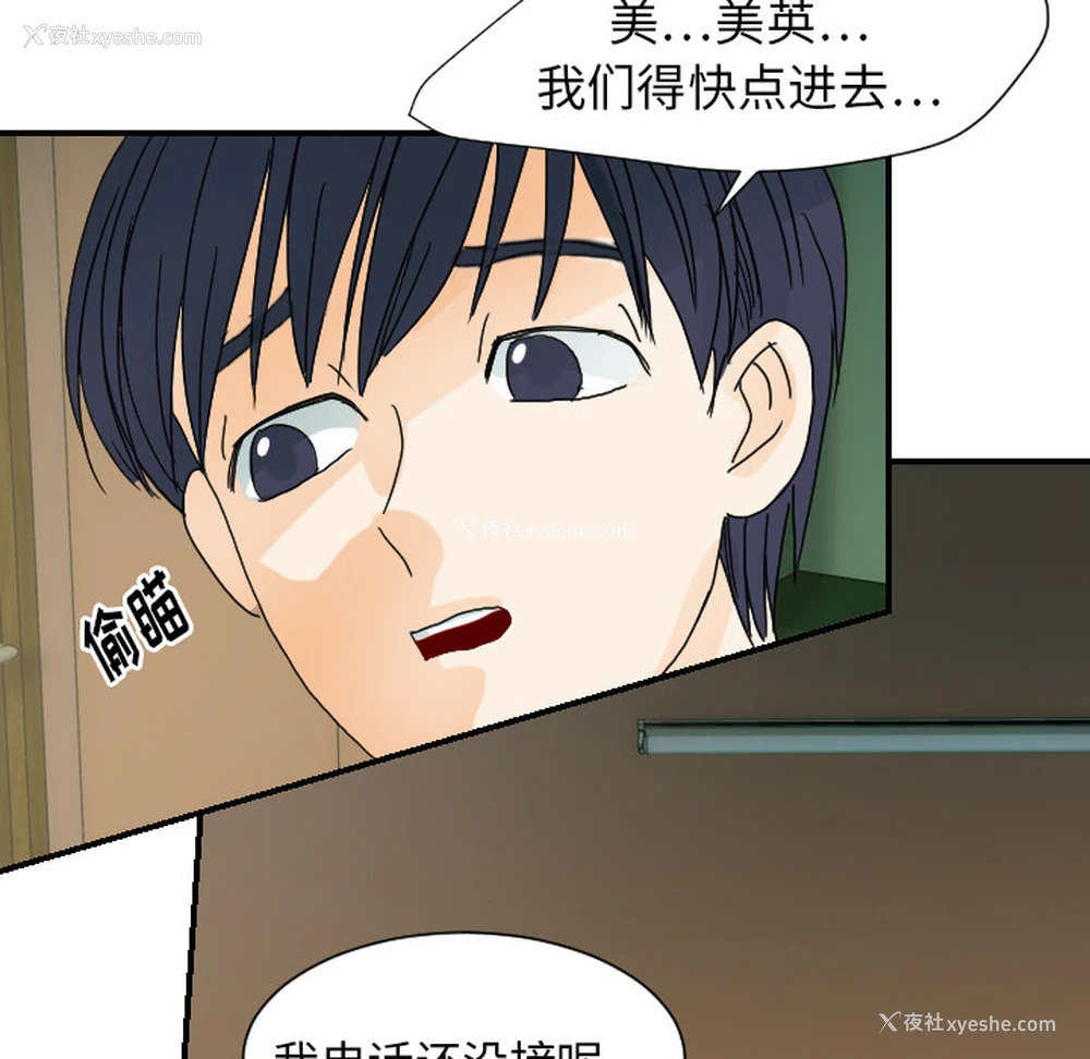 49P - 超能力者