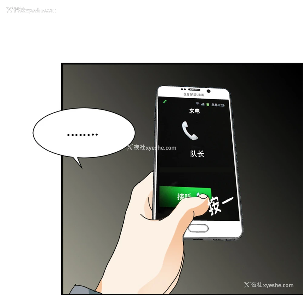 52P - 超能力者