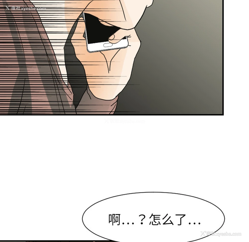 56P - 超能力者