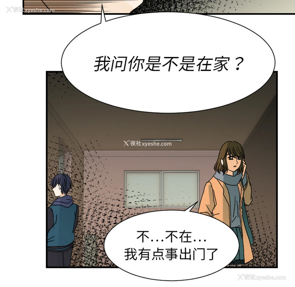 58P - 超能力者
