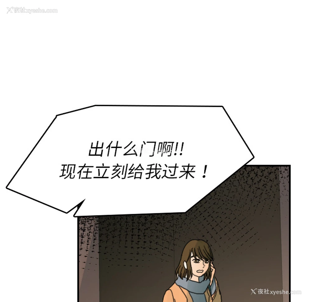59P - 超能力者