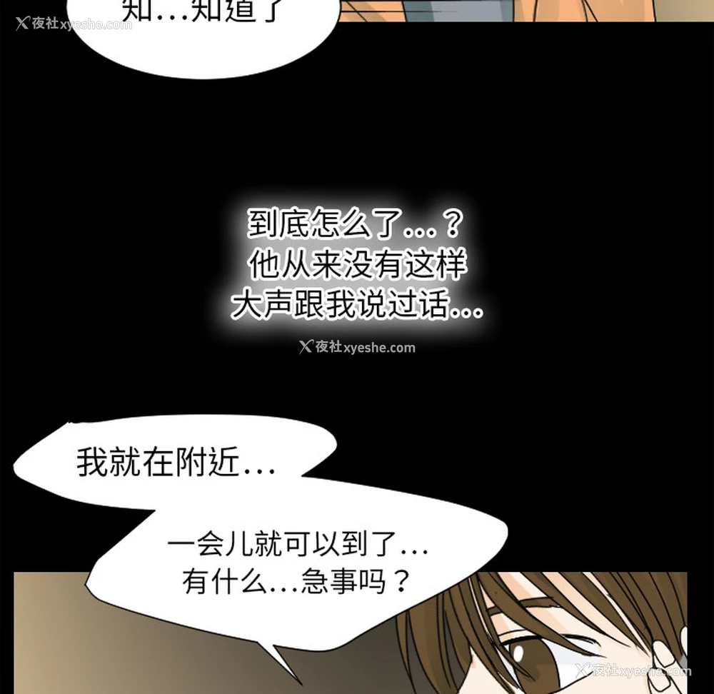 62P - 超能力者