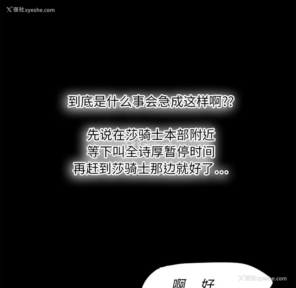 65P - 超能力者