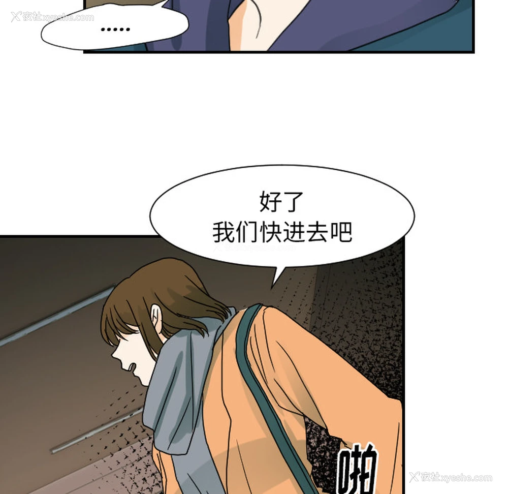 68P - 超能力者