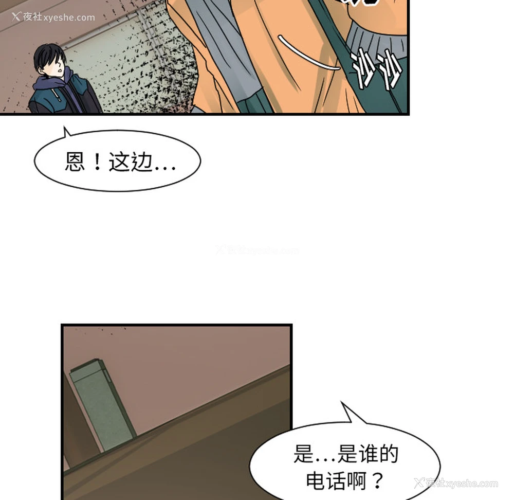 69P - 超能力者