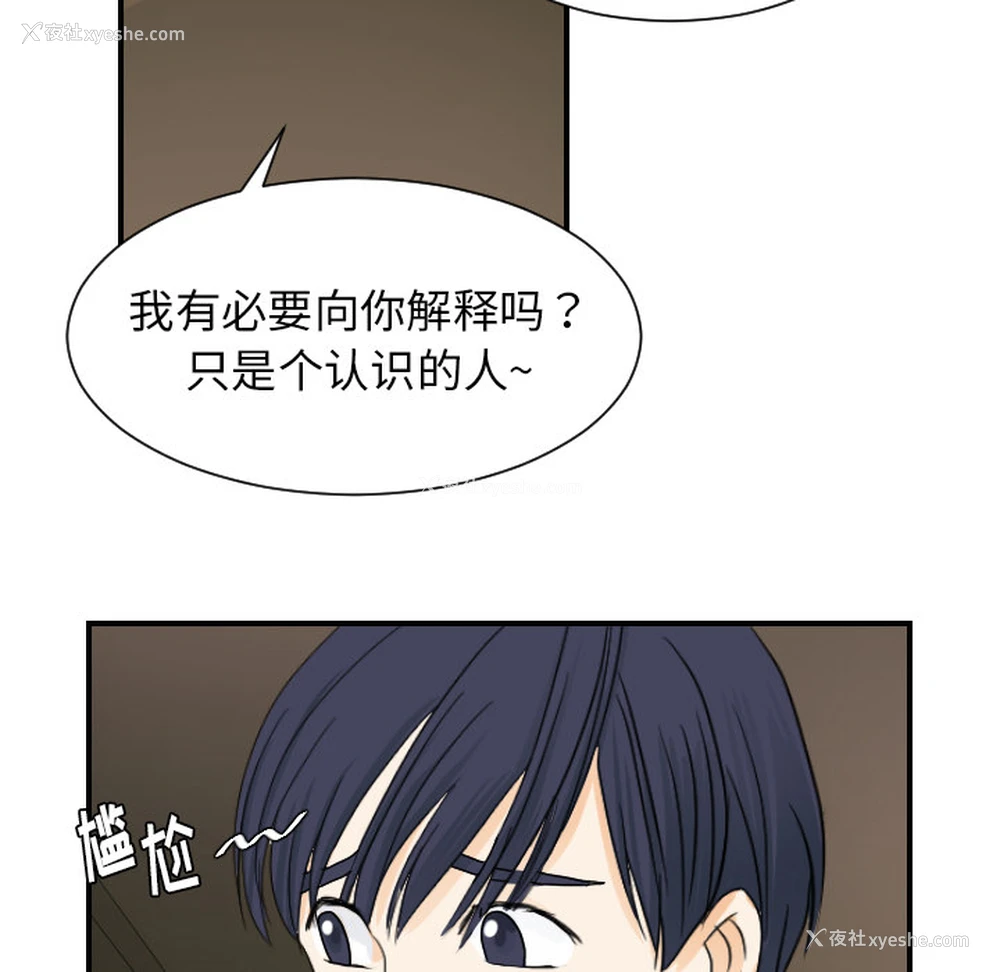 70P - 超能力者