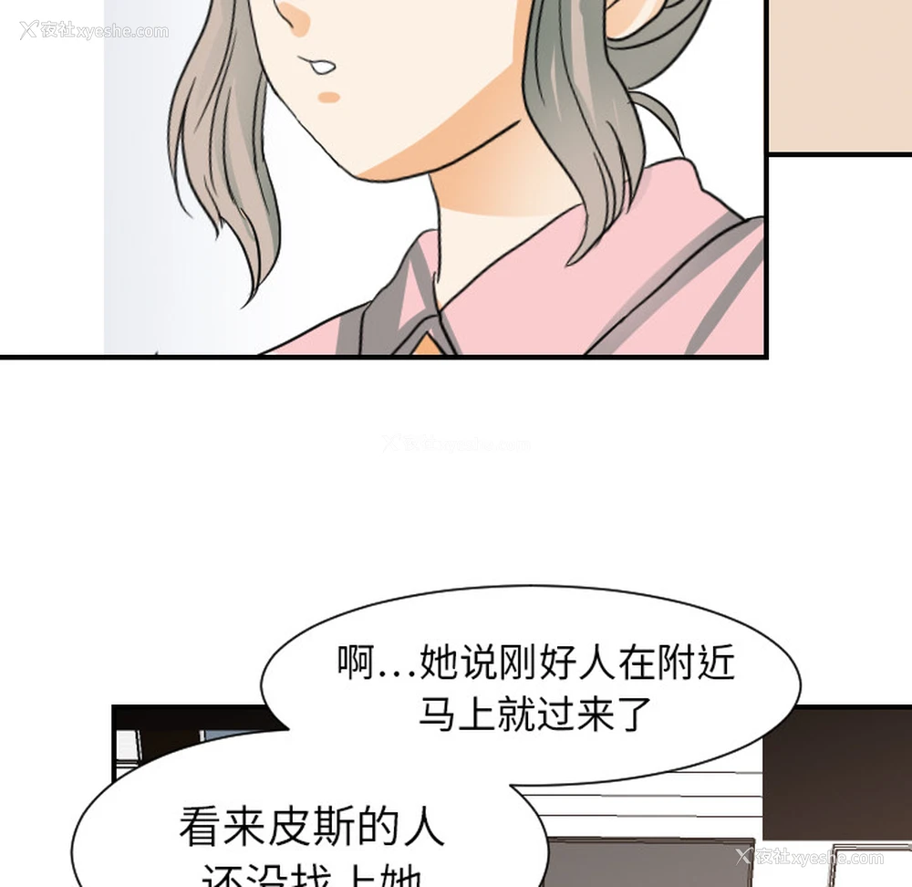 73P - 超能力者