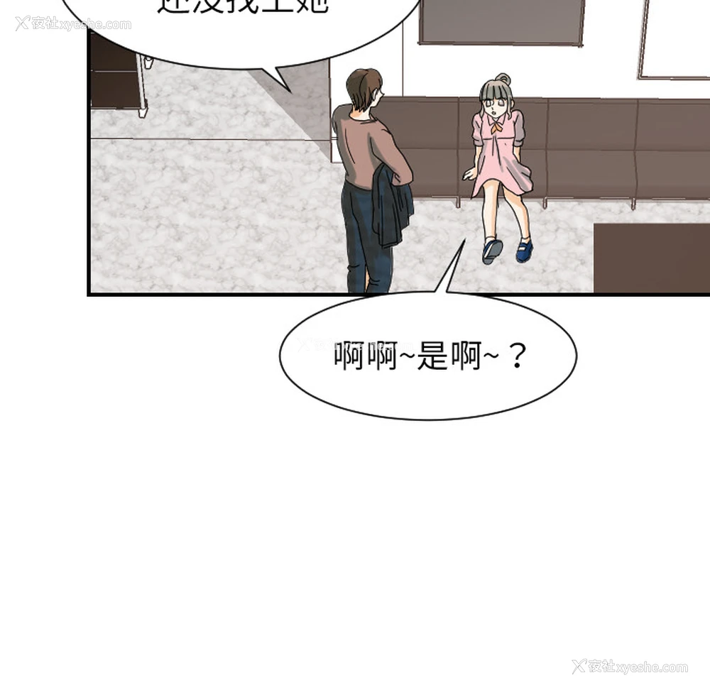 74P - 超能力者