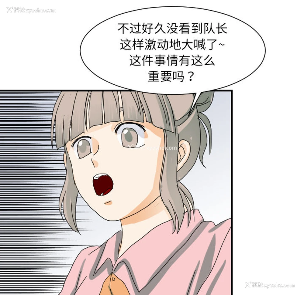 75P - 超能力者