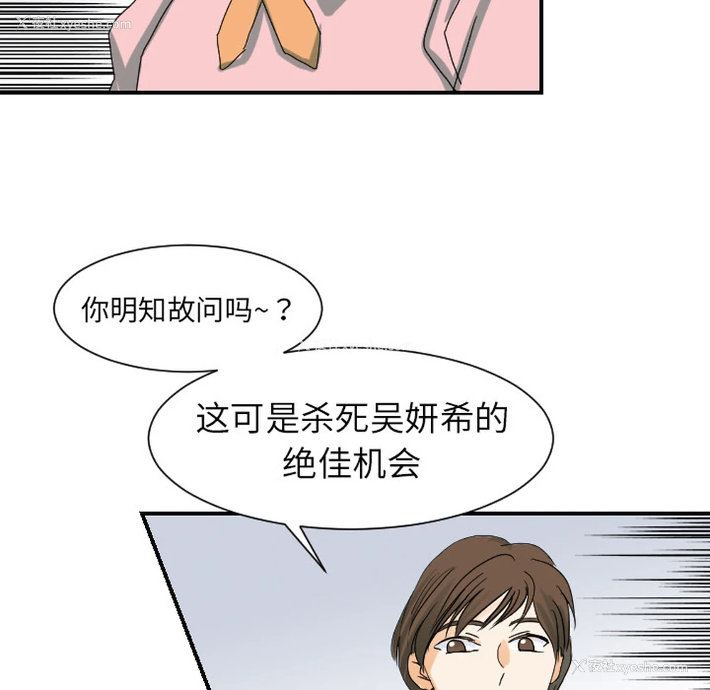 76P - 超能力者
