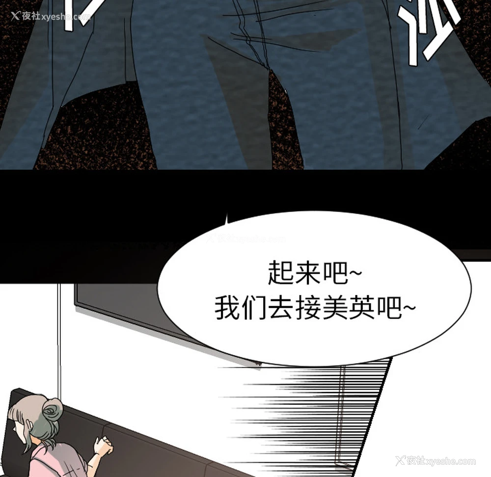 79P - 超能力者