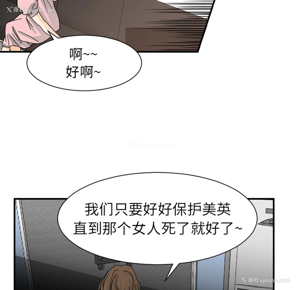 80P - 超能力者