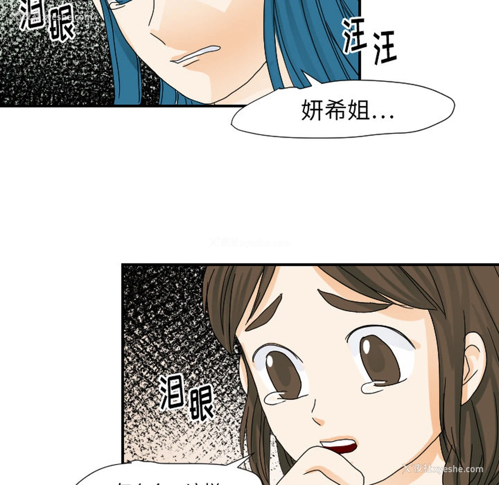 86P - 超能力者