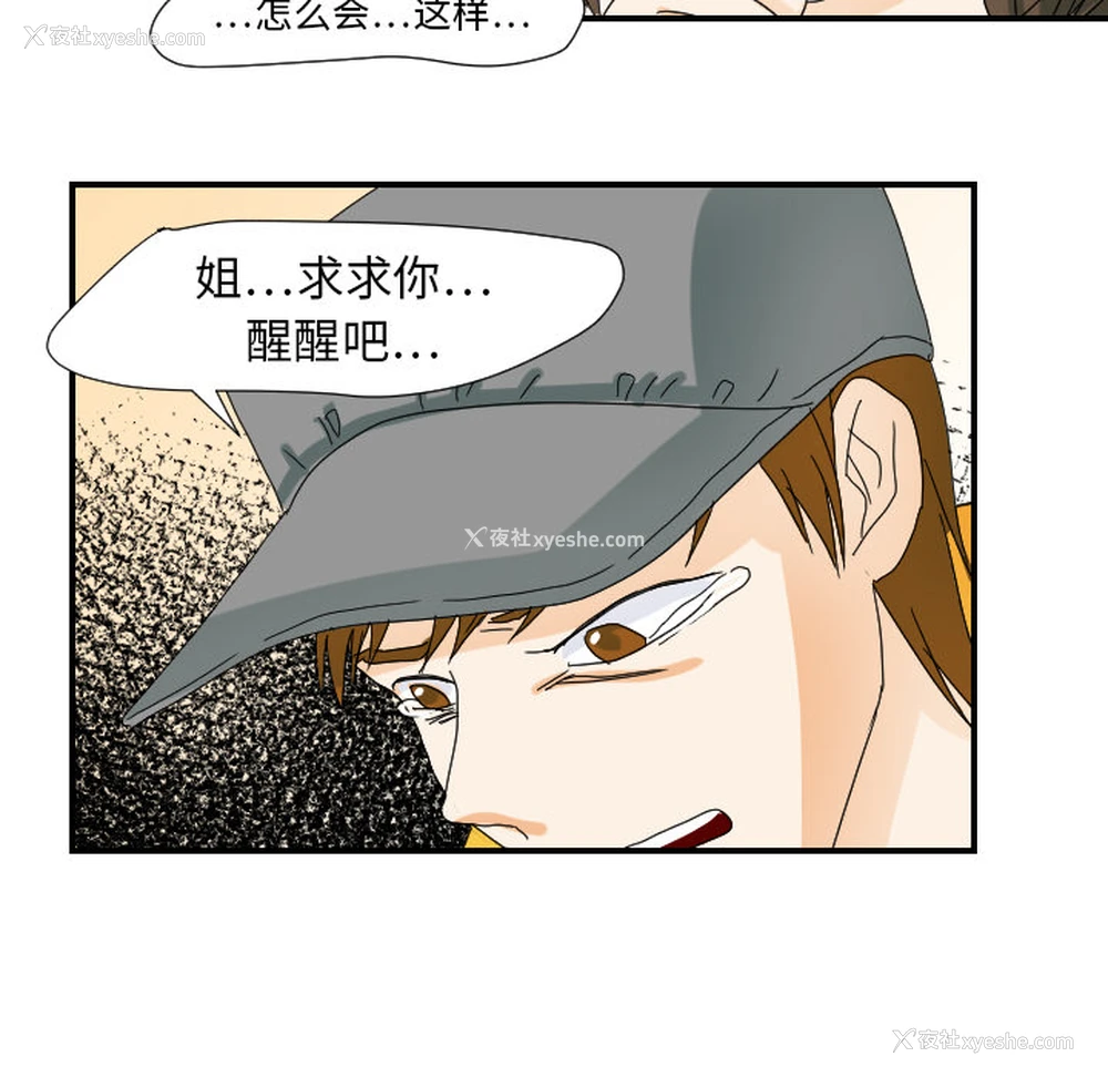 87P - 超能力者