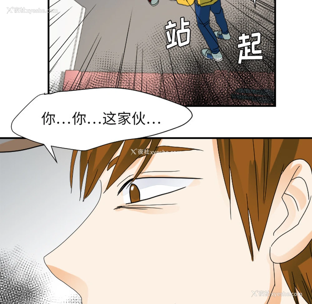91P - 超能力者