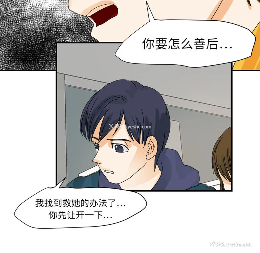 92P - 超能力者