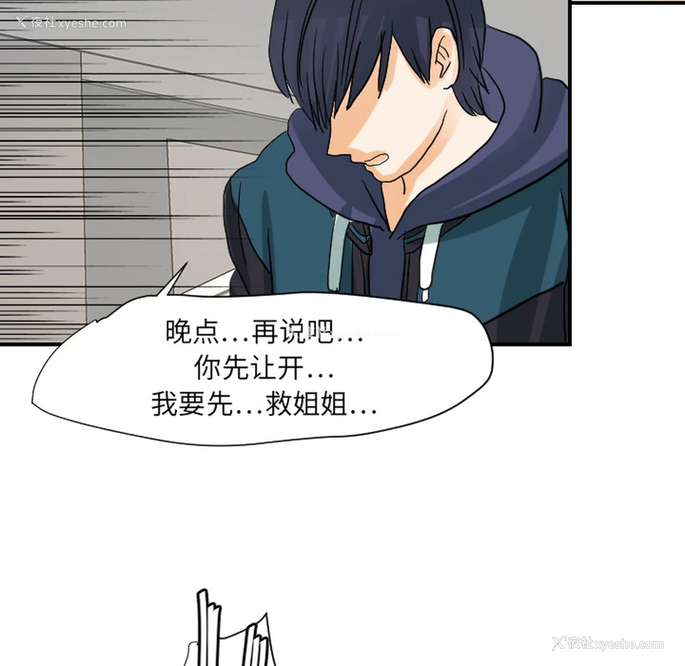 95P - 超能力者