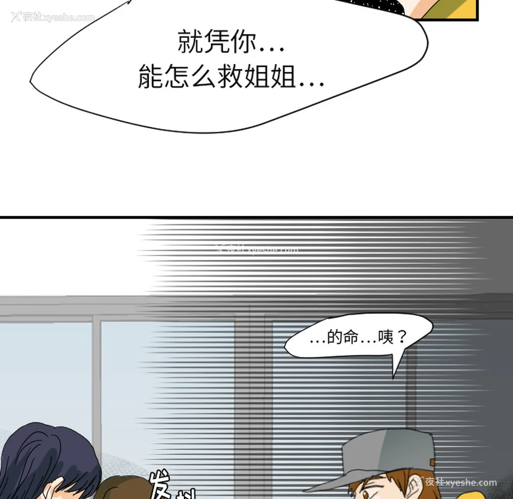 97P - 超能力者