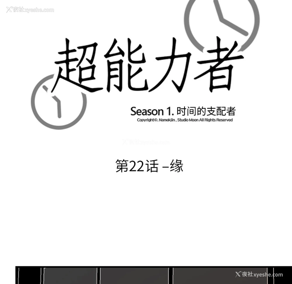 9P - 超能力者