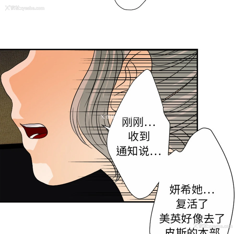 102P - 超能力者