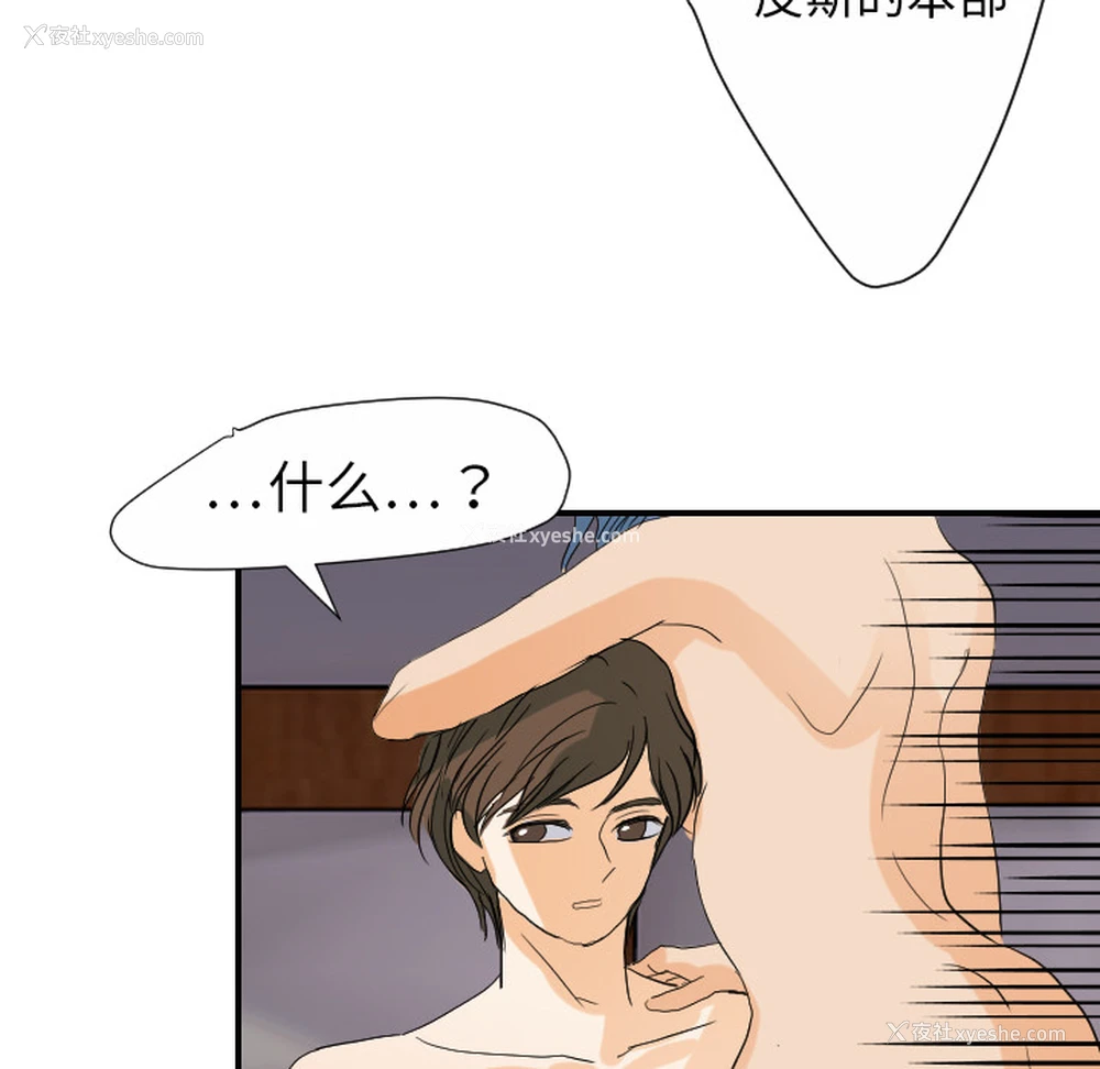 103P - 超能力者