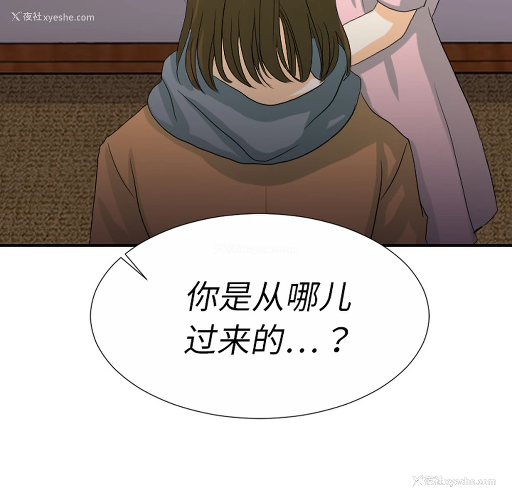 110P - 超能力者