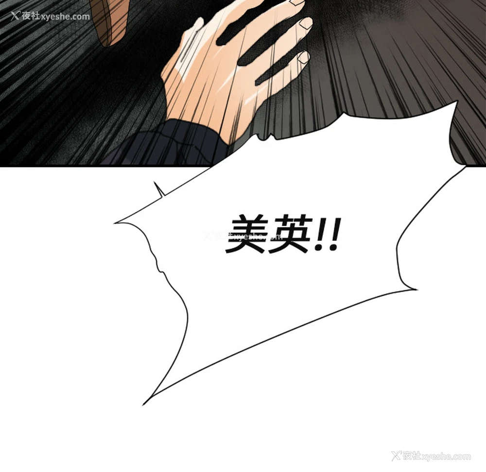11P - 超能力者
