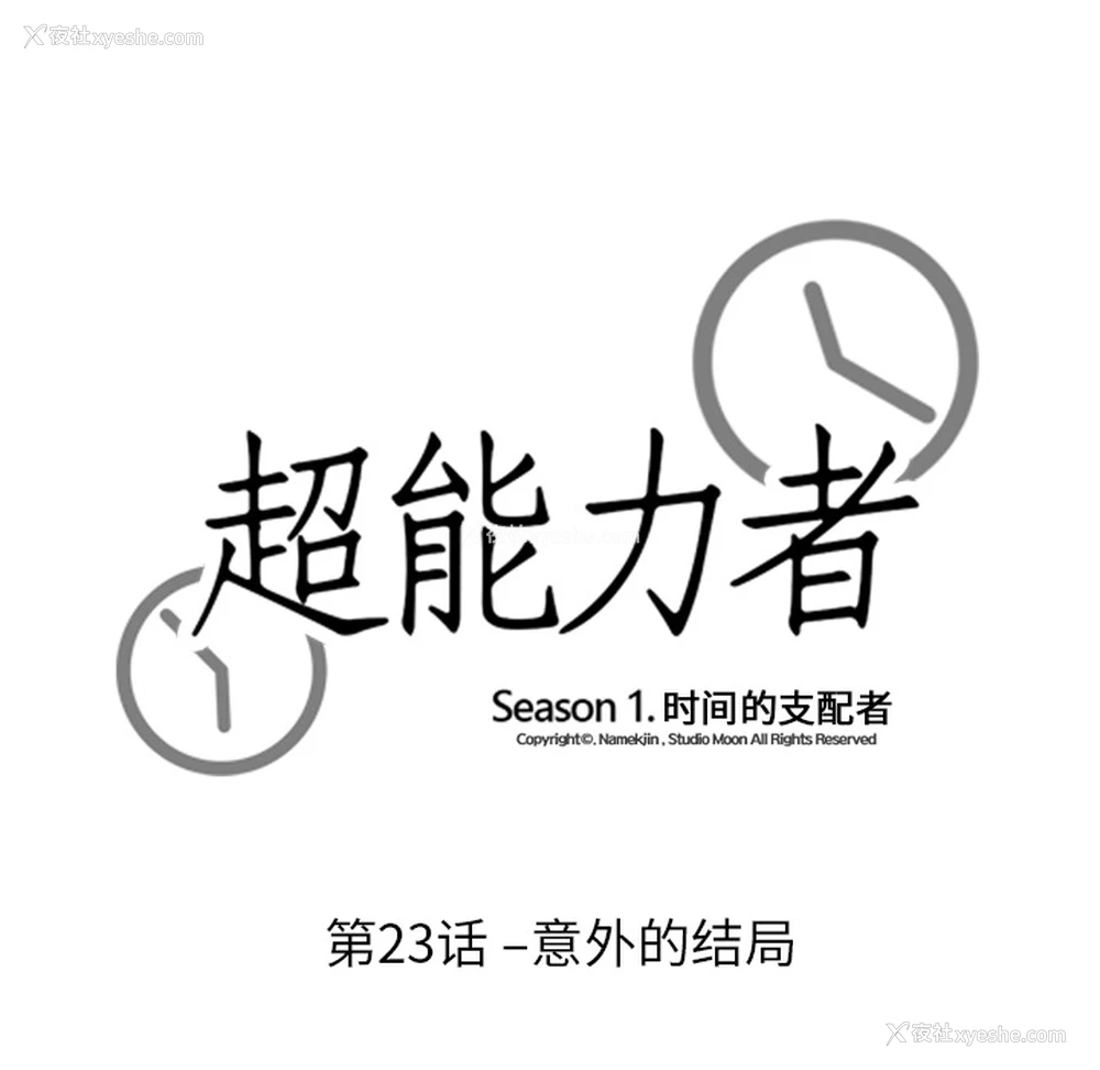 12P - 超能力者