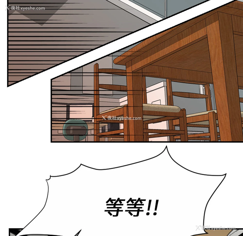 14P - 超能力者