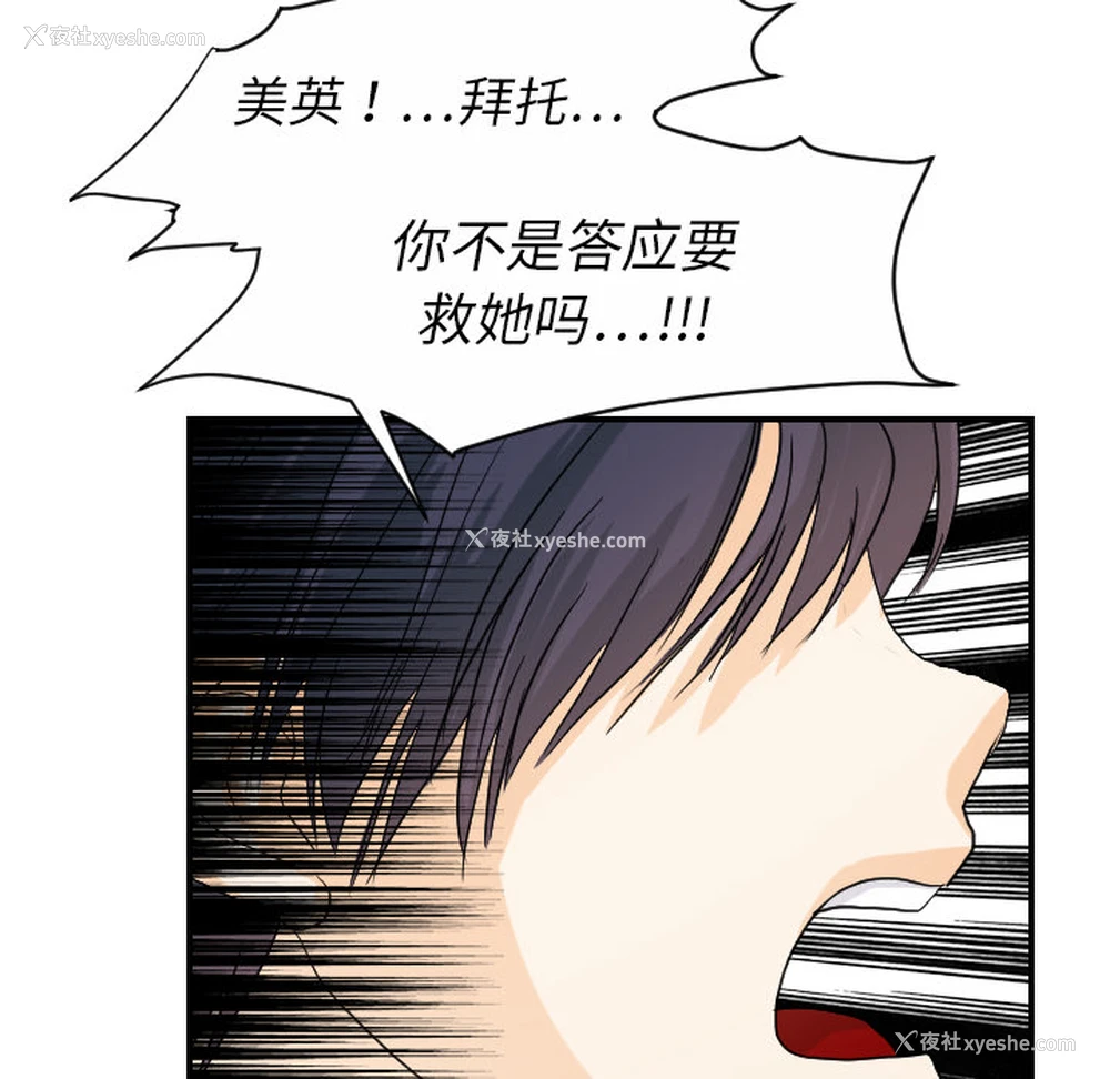 16P - 超能力者