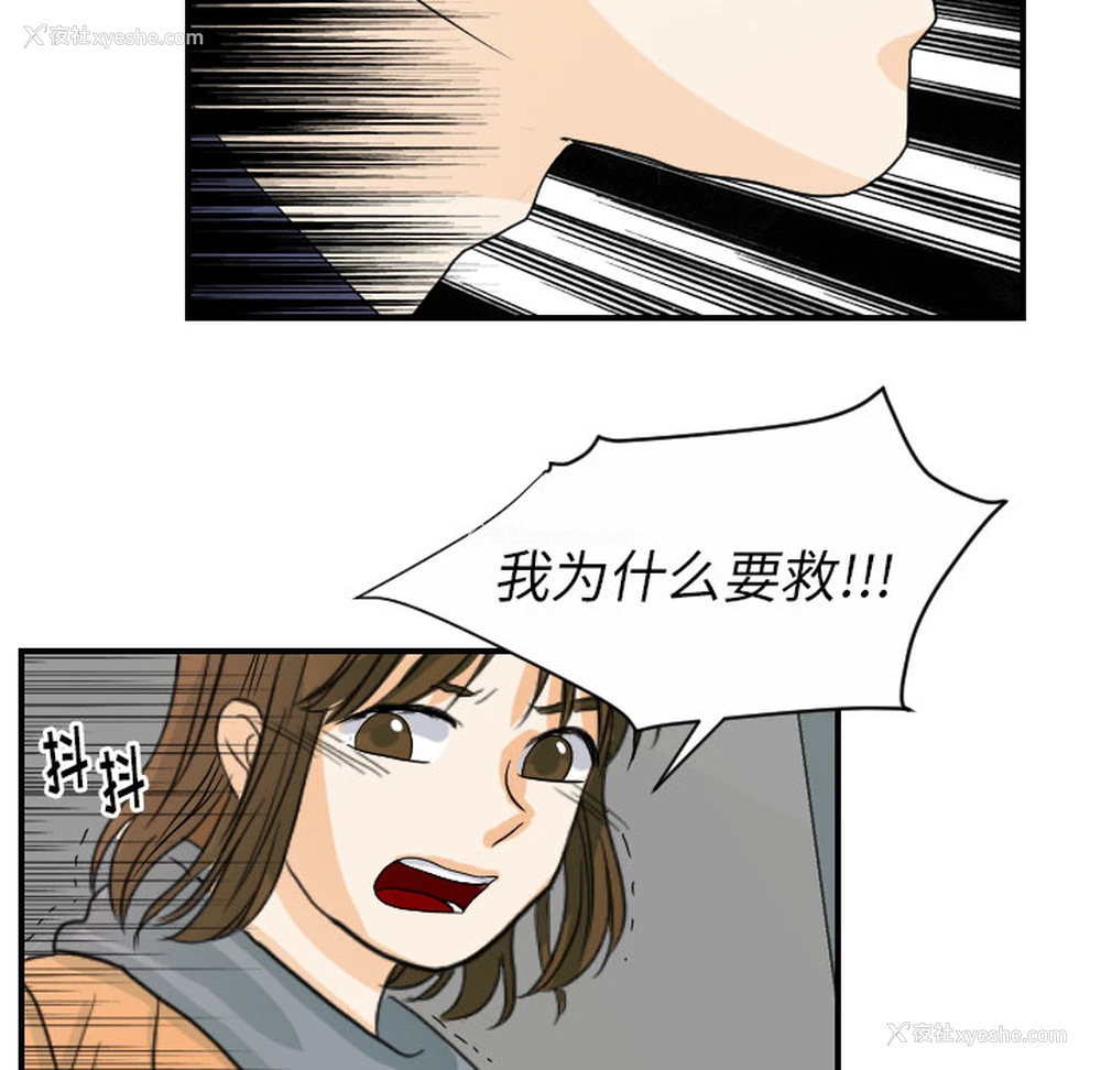 17P - 超能力者