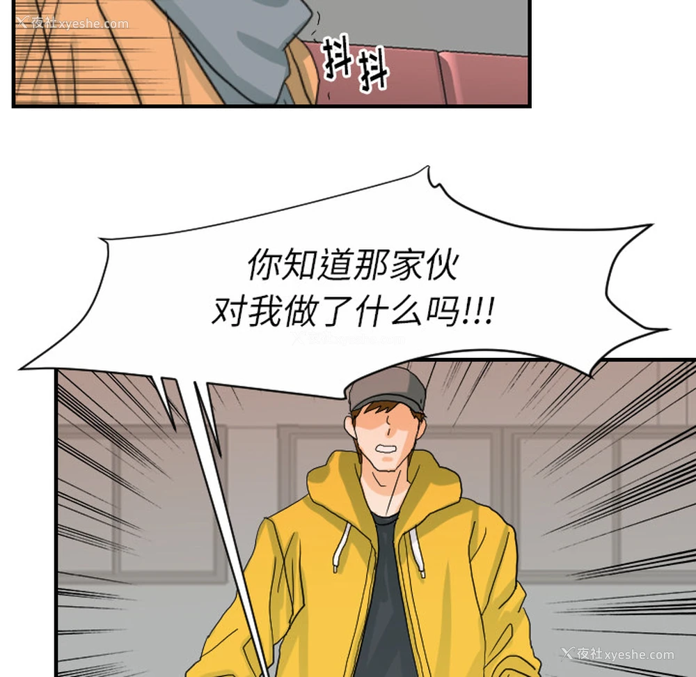 18P - 超能力者