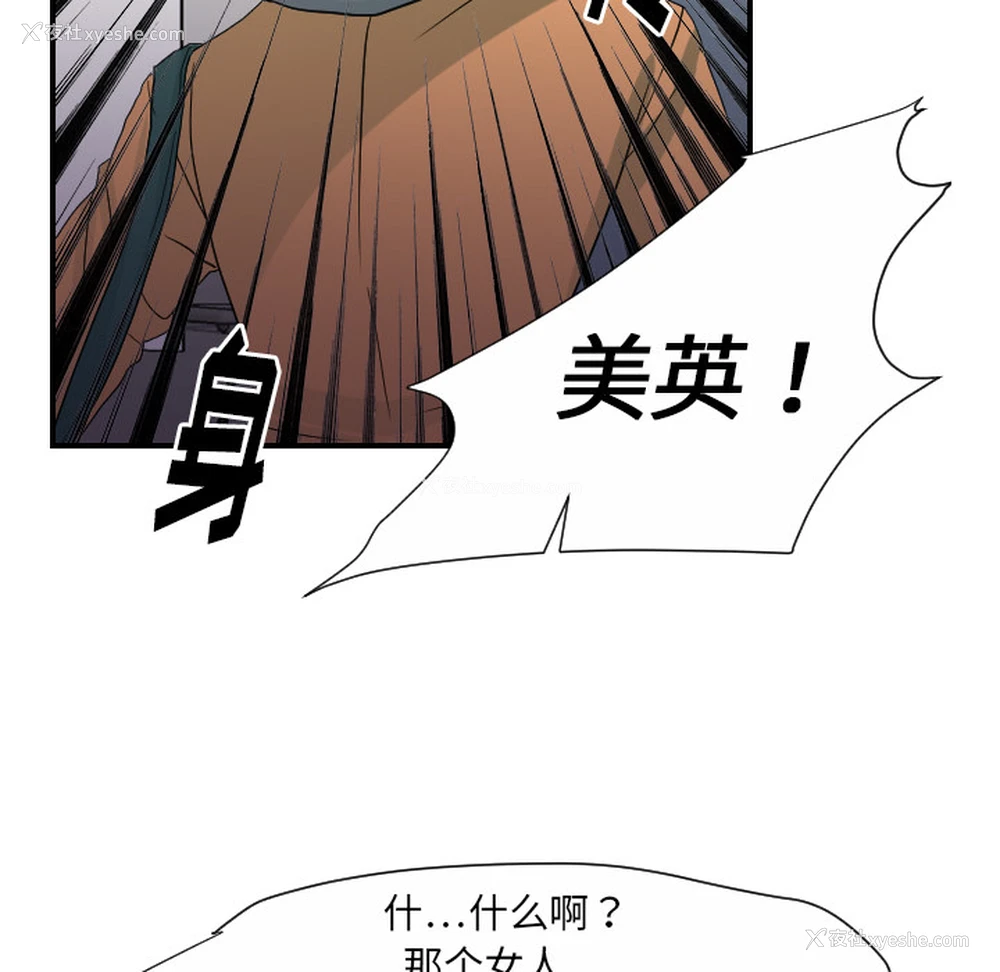 25P - 超能力者