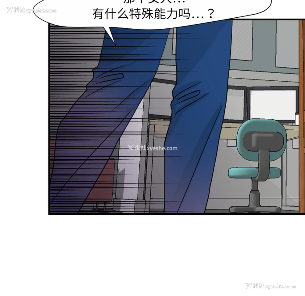 26P - 超能力者