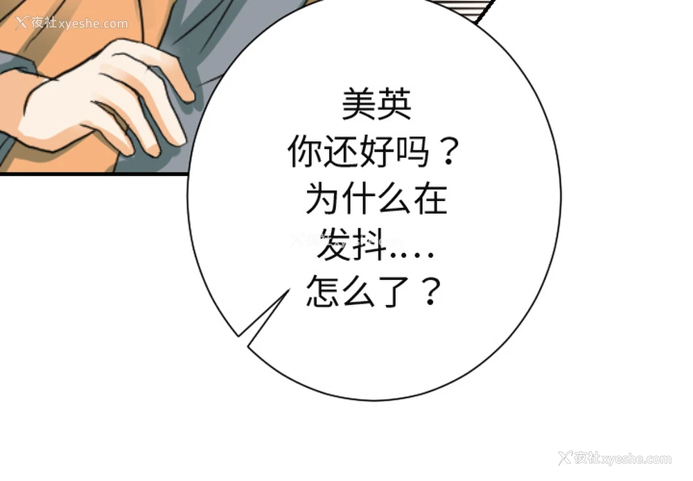 2P - 超能力者