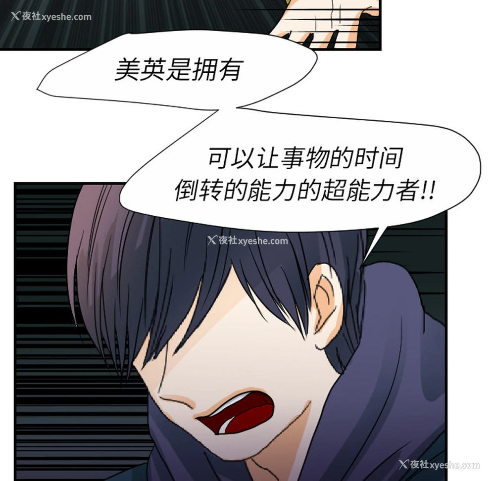 31P - 超能力者